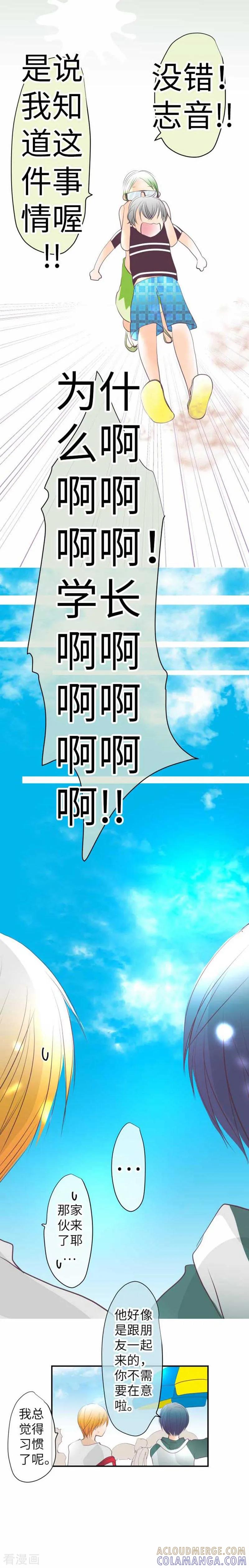 最终话一定要幸福哦！-我的汪汪男友-comico（第3张）