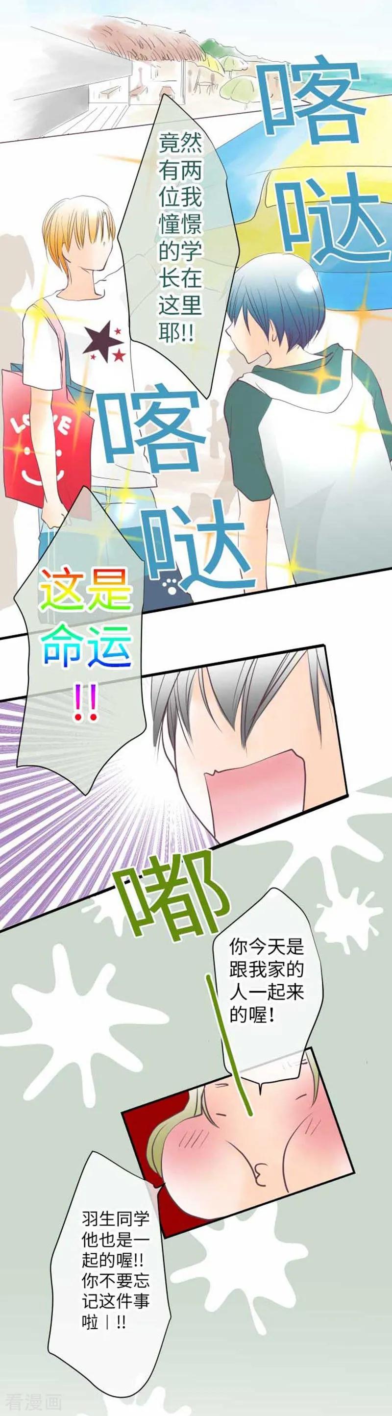 最终话一定要幸福哦！-我的汪汪男友-comico（第2张）