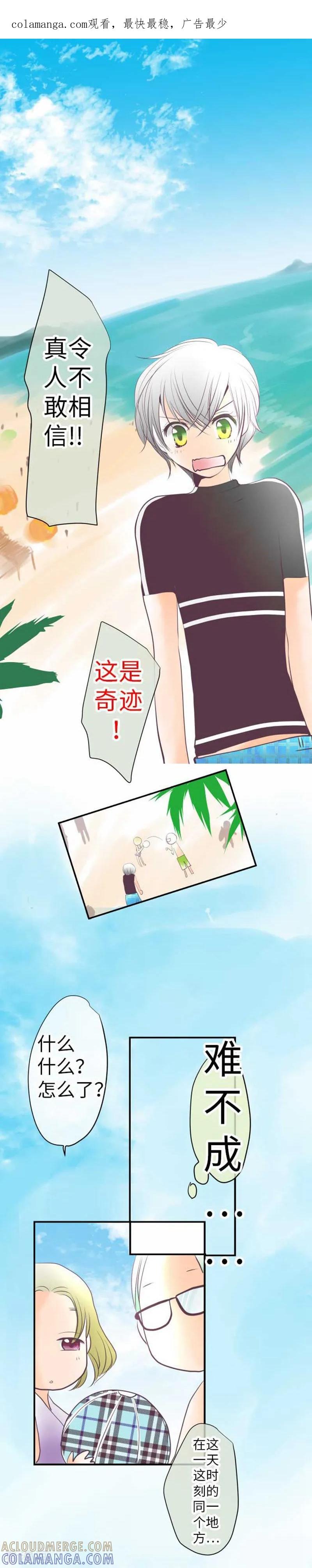 最终话一定要幸福哦！-我的汪汪男友-comico（第1张）