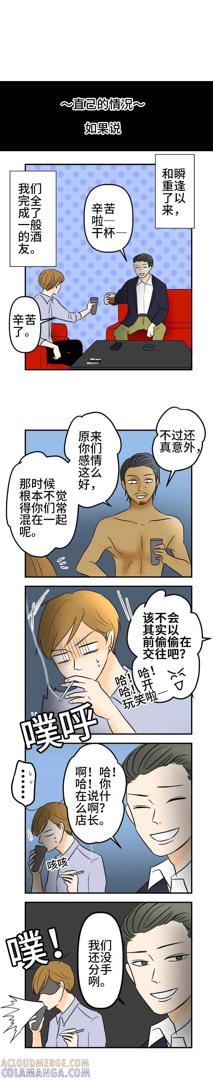 最终话-around1_4-25岁的我们-comico（第4张）