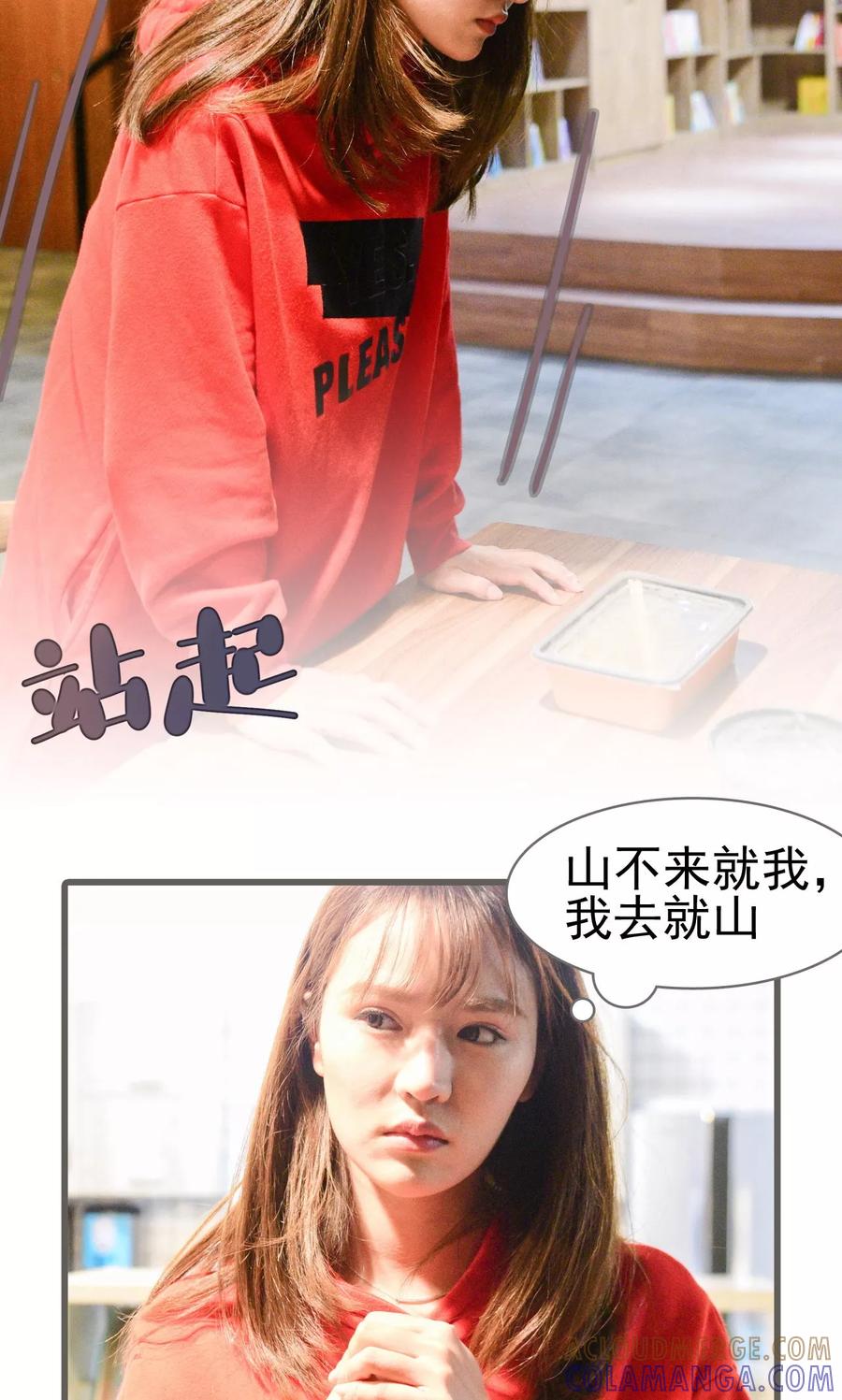 第16话-假面A计划-剧能玩（第11张）