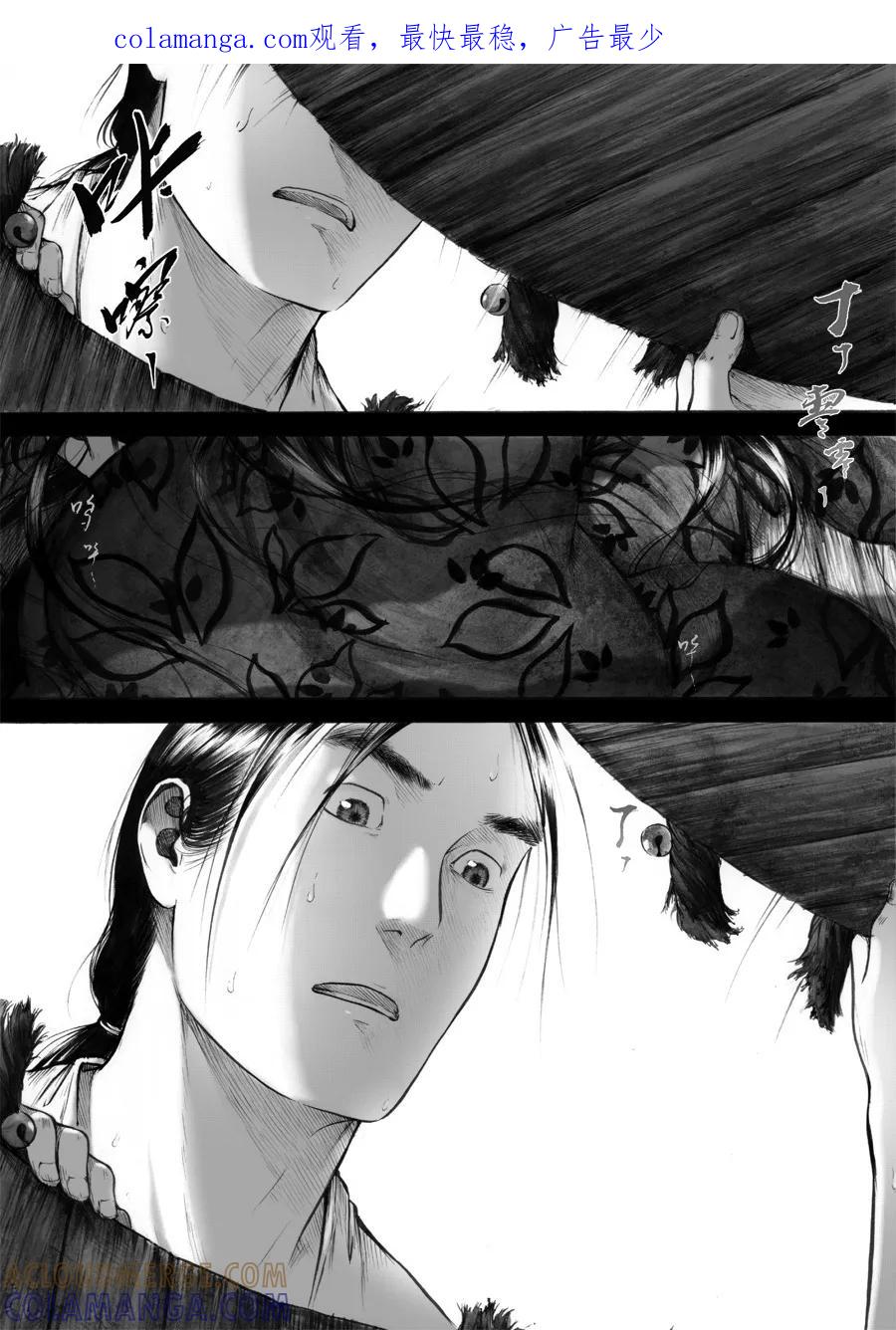 第52话苍穹11-浮世旅人 飘之篇-有妖气（第1张）