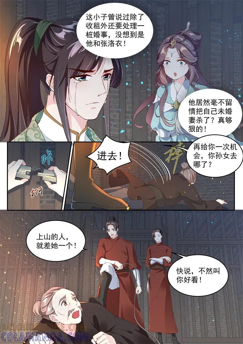 第6话-功德印-阿里文学（第7张）
