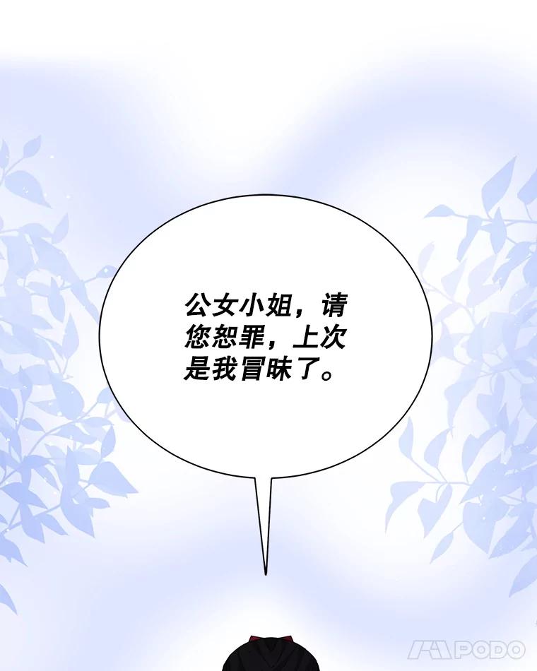 13.磕头求饶-小公女坐等退婚-053,bogjang,gogumapath,LP,AK,maginot（第8张）