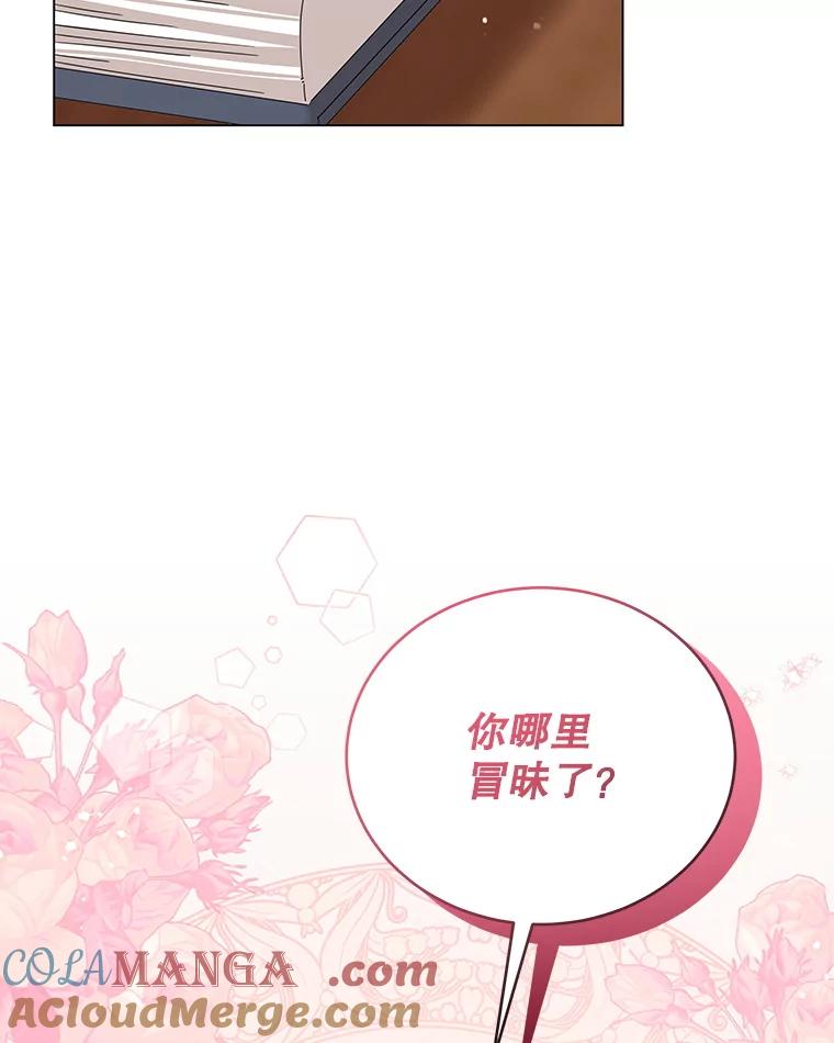 13.磕头求饶-小公女坐等退婚-053,bogjang,gogumapath,LP,AK,maginot（第12张）