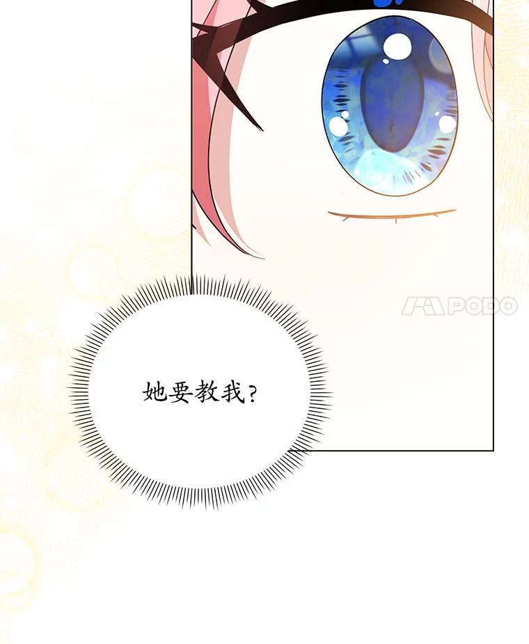 15.善意-小公女坐等退婚-053,bogjang,gogumapath,LP,AK,maginot（第3张）