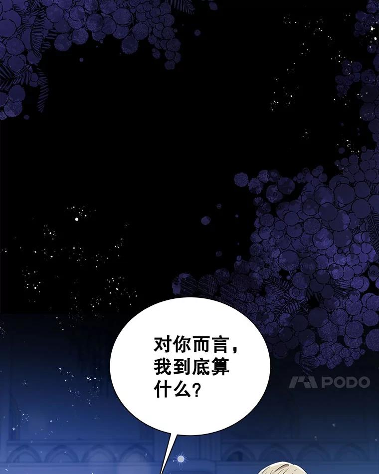 16.皇子入府-小公女坐等退婚-053,bogjang,gogumapath,LP,AK,maginot（第6张）