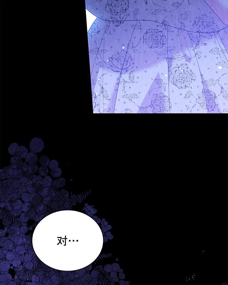 16.皇子入府-小公女坐等退婚-053,bogjang,gogumapath,LP,AK,maginot（第5张）