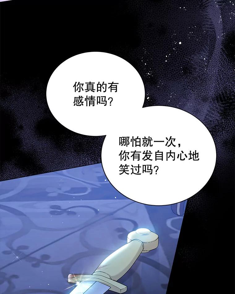 16.皇子入府-小公女坐等退婚-053,bogjang,gogumapath,LP,AK,maginot（第9张）