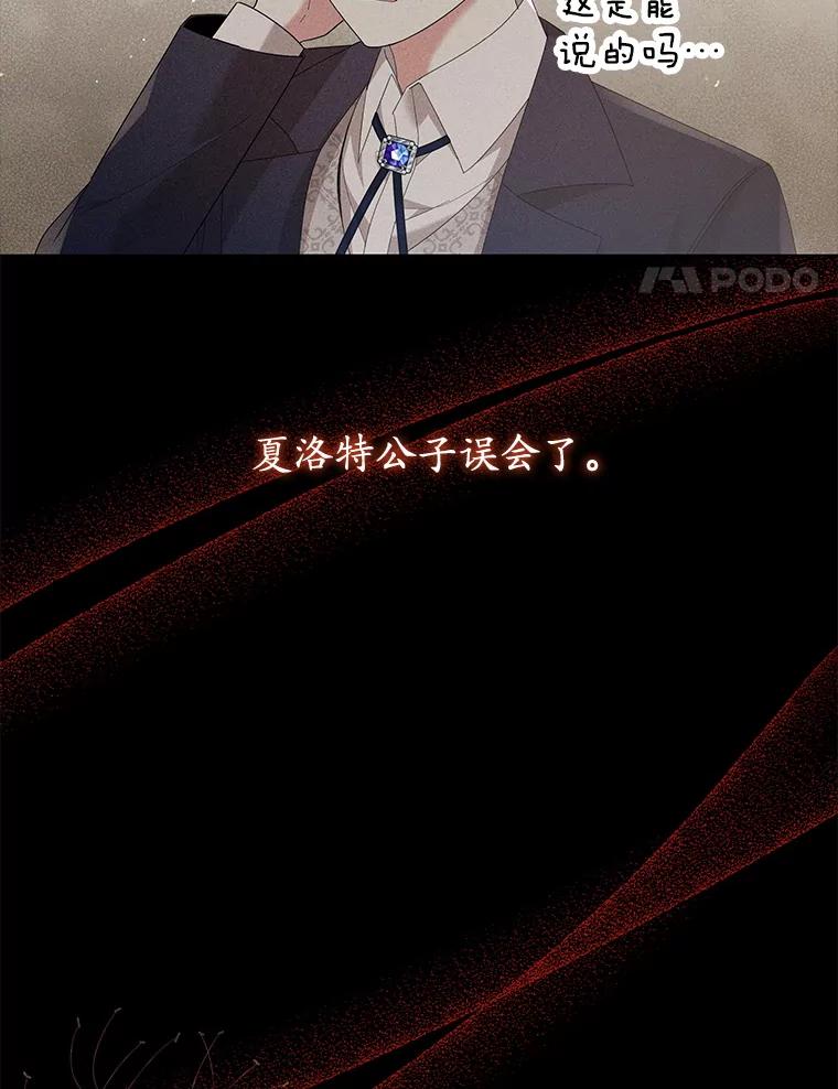 17.隐瞒身份-小公女坐等退婚-053,bogjang,gogumapath,LP,AK,maginot（第3张）