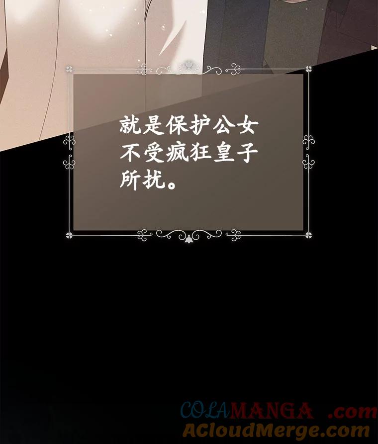 17.隐瞒身份-小公女坐等退婚-053,bogjang,gogumapath,LP,AK,maginot（第12张）