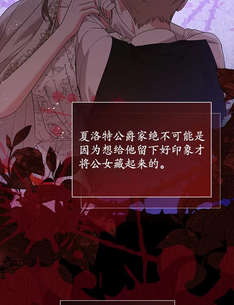 17.隐瞒身份-小公女坐等退婚-053,bogjang,gogumapath,LP,AK,maginot（第5张）
