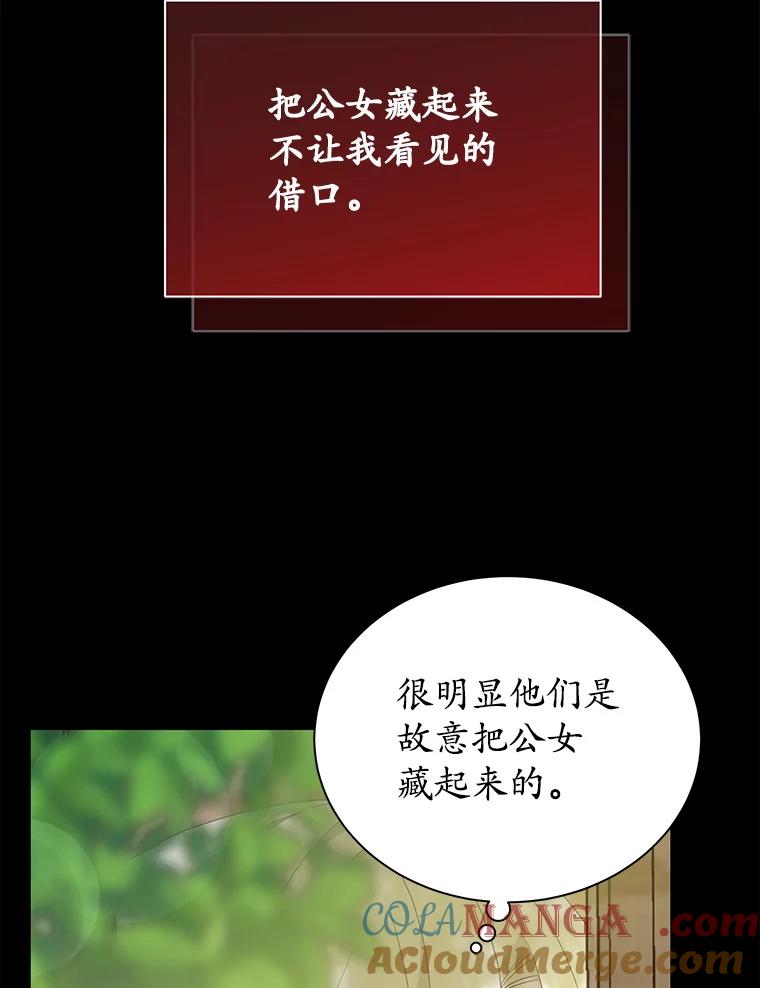 17.隐瞒身份-小公女坐等退婚-053,bogjang,gogumapath,LP,AK,maginot（第8张）
