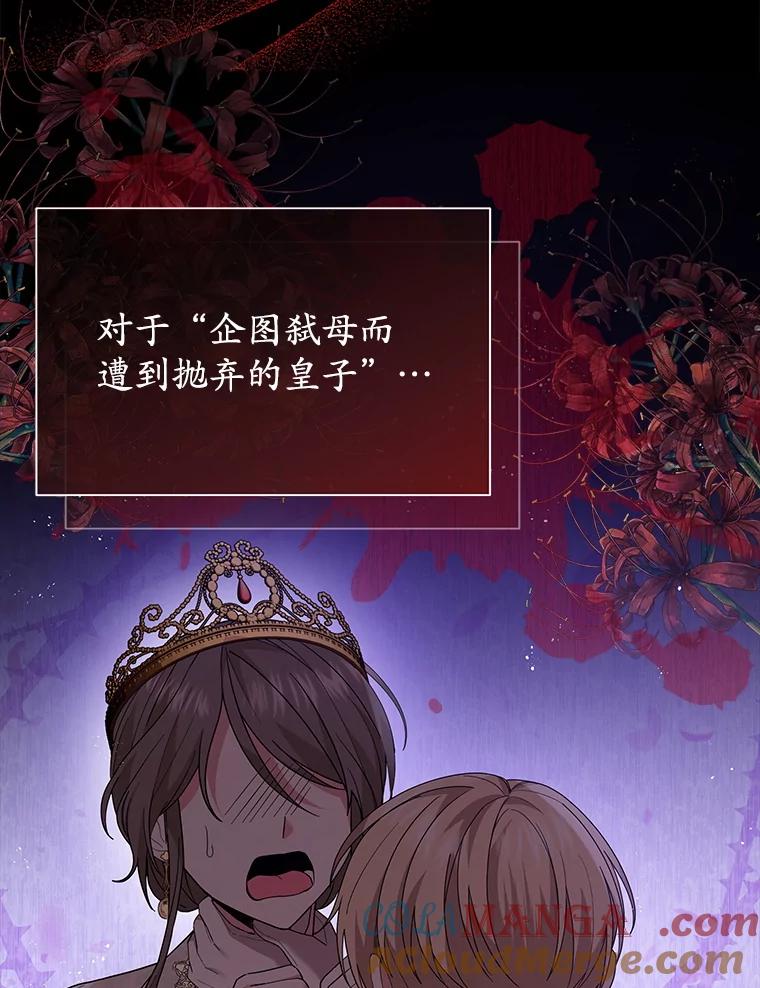 17.隐瞒身份-小公女坐等退婚-053,bogjang,gogumapath,LP,AK,maginot（第4张）