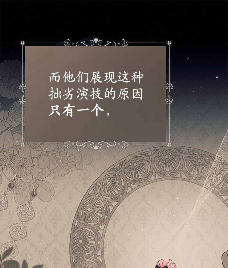 17.隐瞒身份-小公女坐等退婚-053,bogjang,gogumapath,LP,AK,maginot（第10张）
