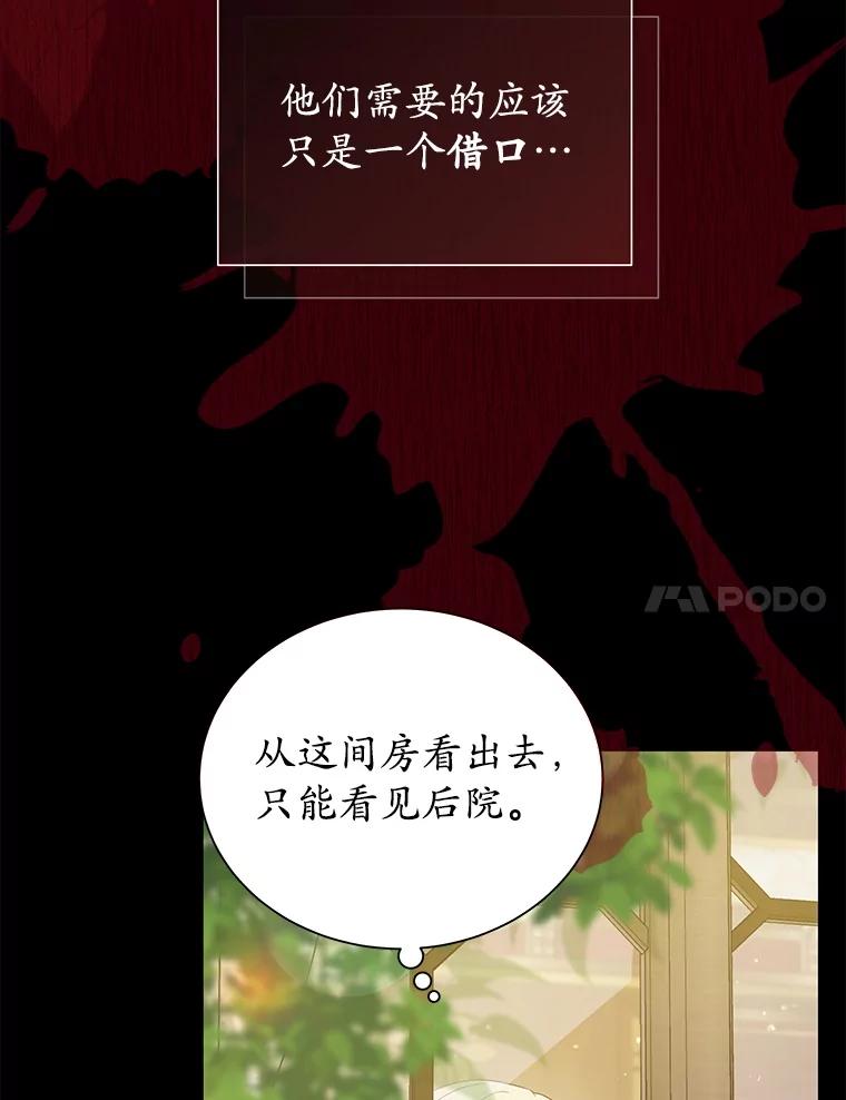 17.隐瞒身份-小公女坐等退婚-053,bogjang,gogumapath,LP,AK,maginot（第6张）