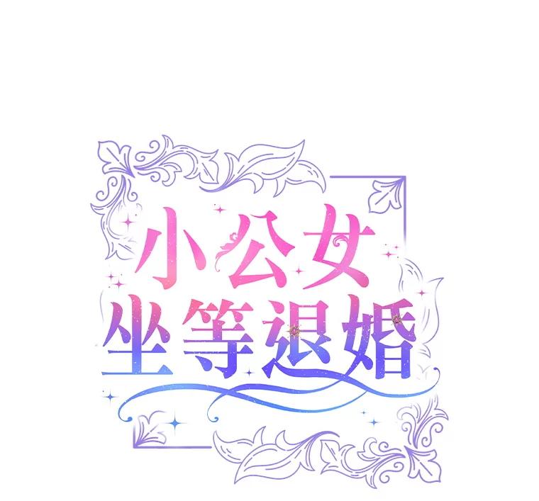 18.射箭比赛-小公女坐等退婚-053,bogjang,gogumapath,LP,AK,maginot（第11张）