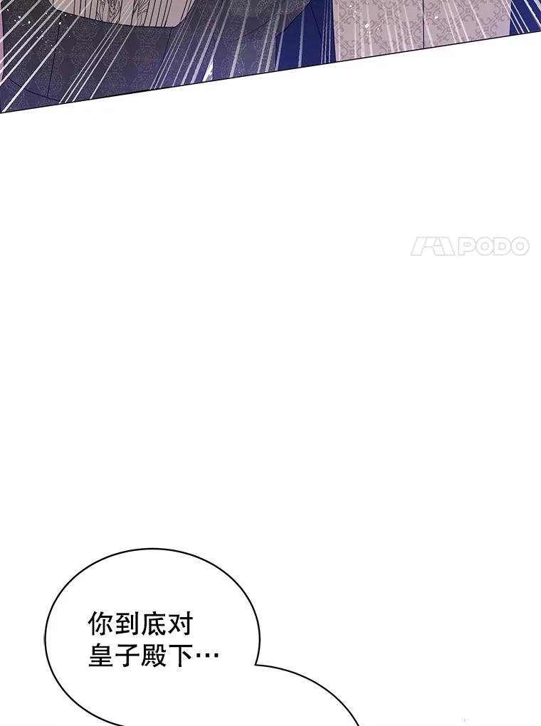 18.射箭比赛-小公女坐等退婚-053,bogjang,gogumapath,LP,AK,maginot（第6张）