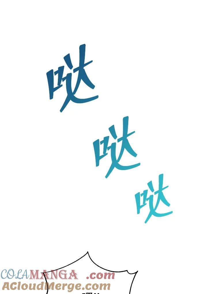 18.射箭比赛-小公女坐等退婚-053,bogjang,gogumapath,LP,AK,maginot（第4张）