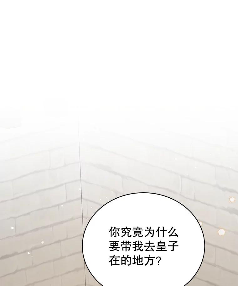 18.射箭比赛-小公女坐等退婚-053,bogjang,gogumapath,LP,AK,maginot（第13张）