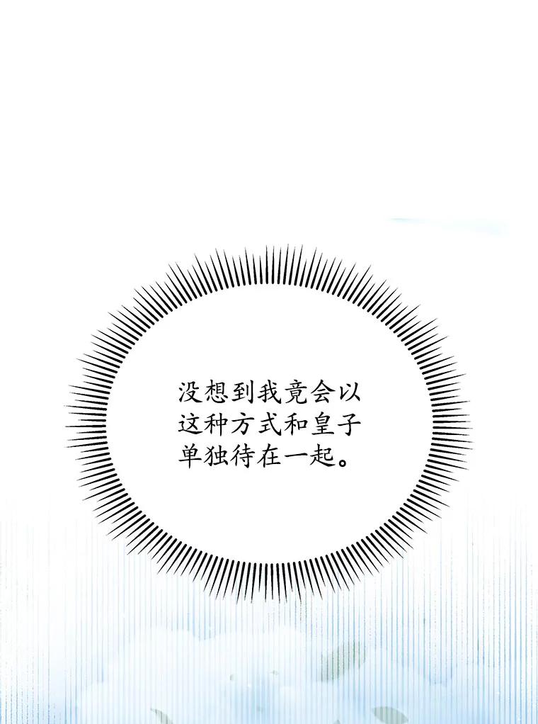 19.独处-小公女坐等退婚-053,bogjang,gogumapath,LP,AK,maginot（第2张）