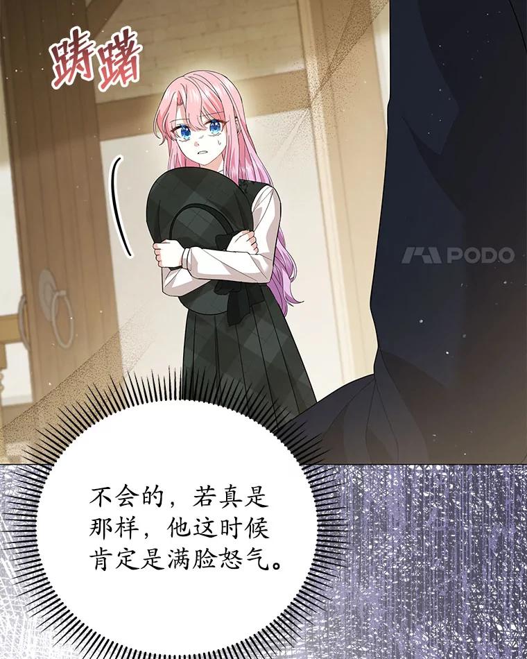 20.突然造访-小公女坐等退婚-053,bogjang,gogumapath,LP,AK,maginot（第3张）