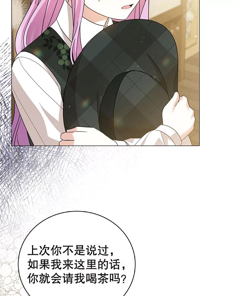20.突然造访-小公女坐等退婚-053,bogjang,gogumapath,LP,AK,maginot（第5张）