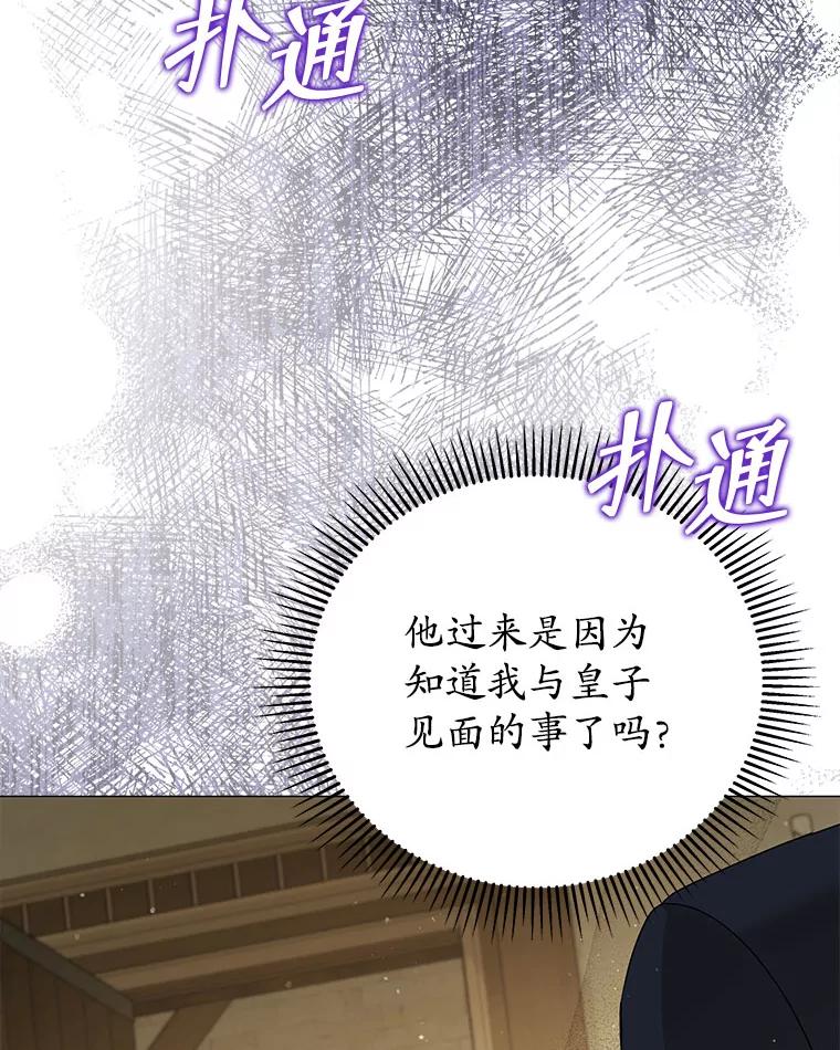 20.突然造访-小公女坐等退婚-053,bogjang,gogumapath,LP,AK,maginot（第2张）
