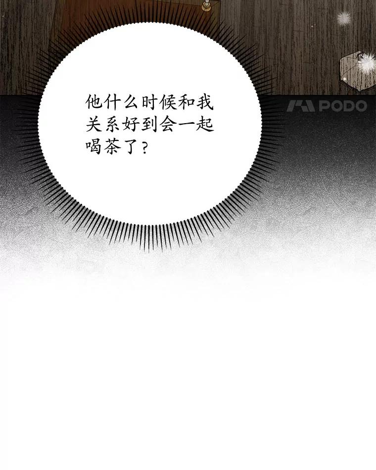 20.突然造访-小公女坐等退婚-053,bogjang,gogumapath,LP,AK,maginot（第10张）