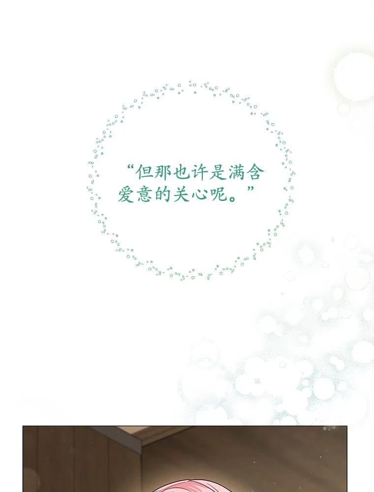 20.突然造访-小公女坐等退婚-053,bogjang,gogumapath,LP,AK,maginot（第11张）