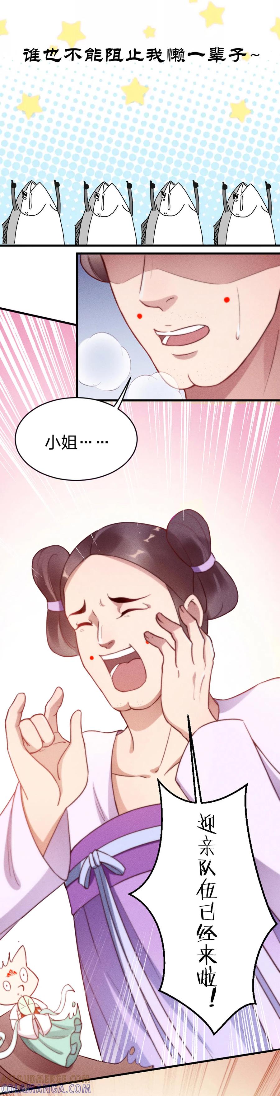 预告-一笑动君心-阿柯文化（第3张）