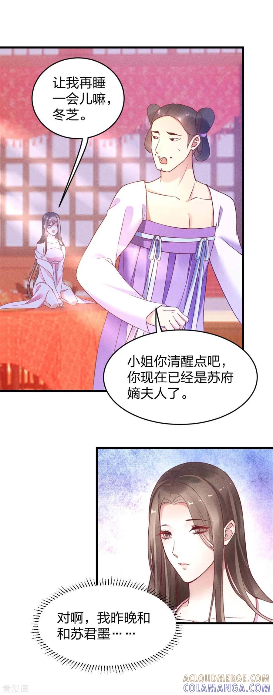 第9话真心能否交付-一笑动君心-阿柯文化（第5张）