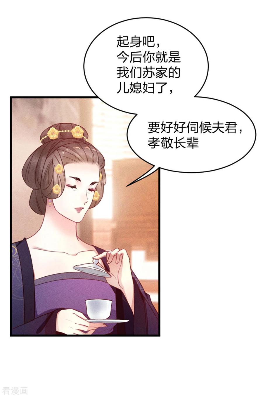 第10话相处之道-一笑动君心-阿柯文化（第4张）