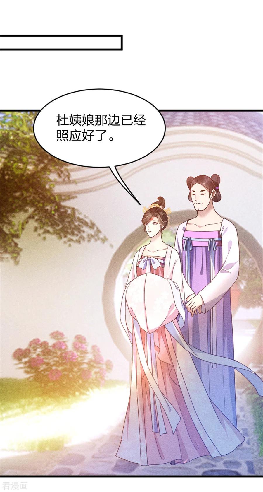 第11话姑娘，你没事吧？-一笑动君心-阿柯文化（第2张）