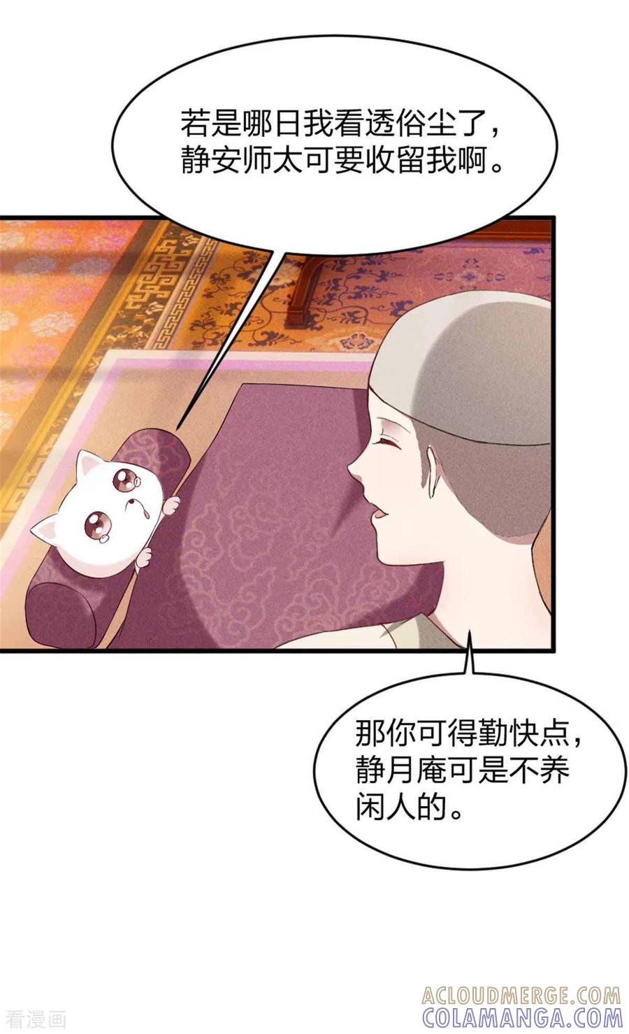 第12话有缘自会相见-一笑动君心-阿柯文化（第11张）