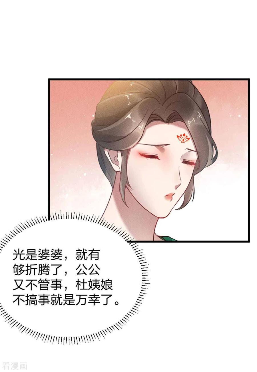 第12话有缘自会相见-一笑动君心-阿柯文化（第10张）