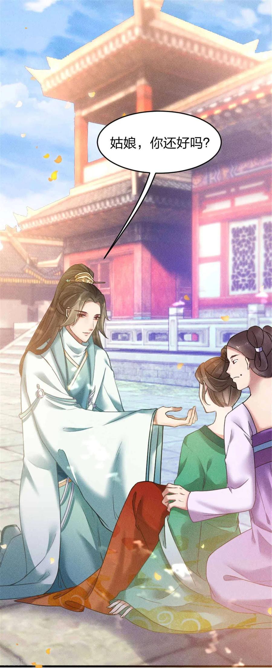 第12话有缘自会相见-一笑动君心-阿柯文化（第2张）