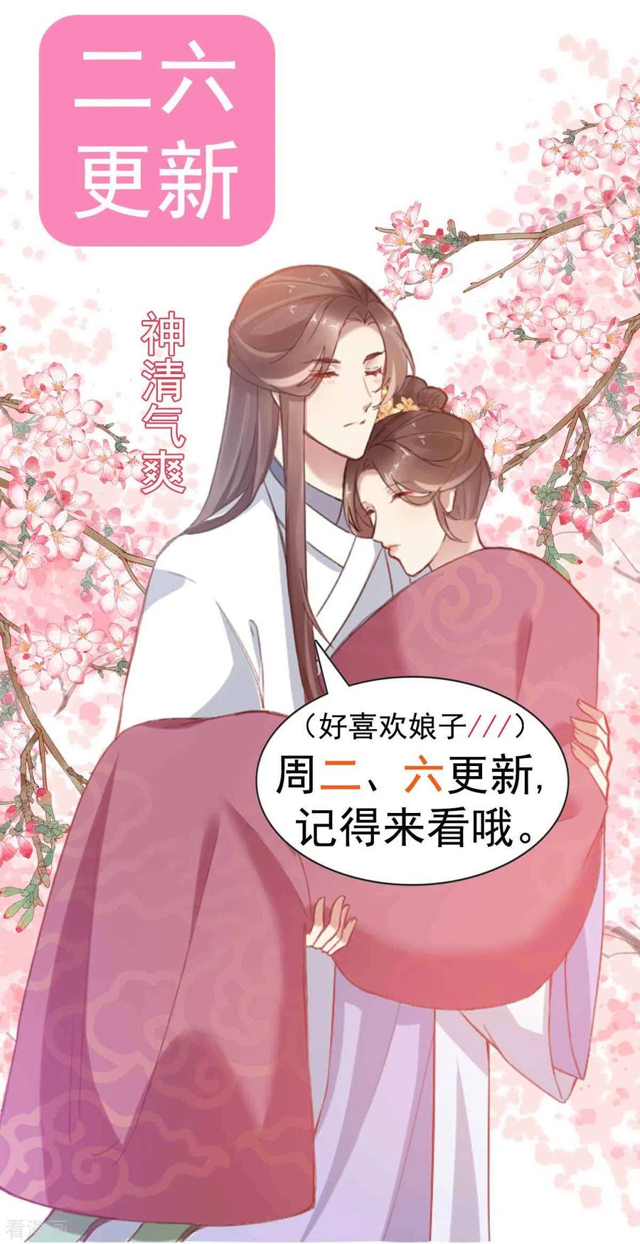 第12话有缘自会相见-一笑动君心-阿柯文化（第20张）