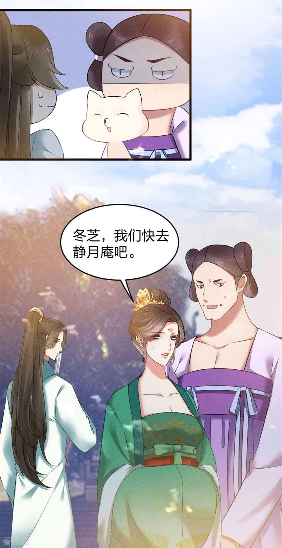第12话有缘自会相见-一笑动君心-阿柯文化（第4张）