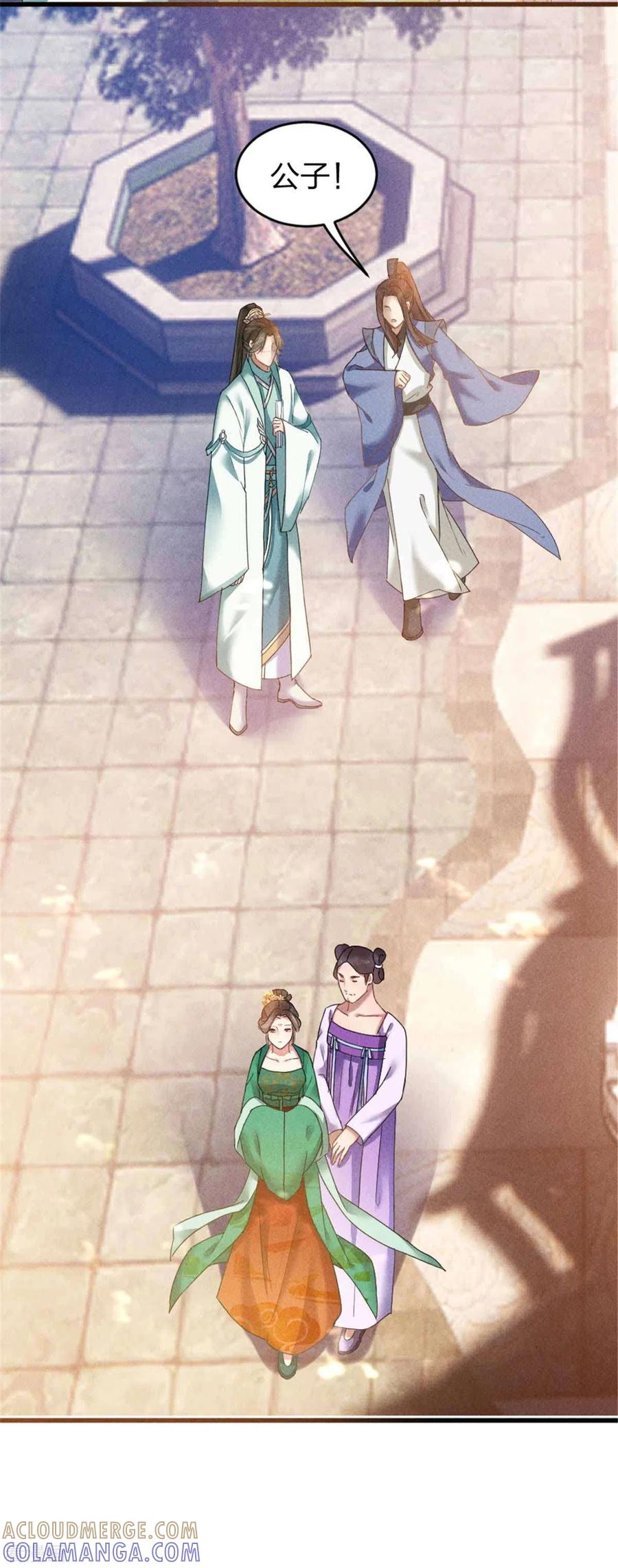 第12话有缘自会相见-一笑动君心-阿柯文化（第5张）