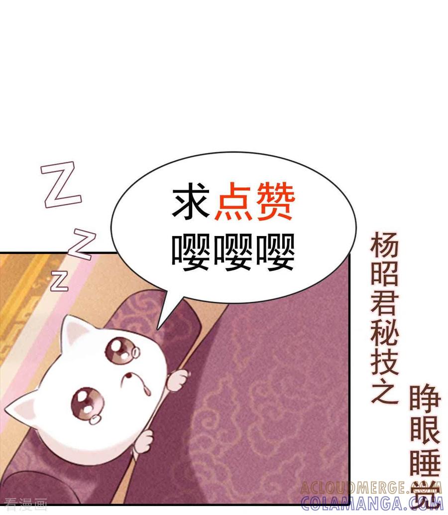 第12话有缘自会相见-一笑动君心-阿柯文化（第19张）