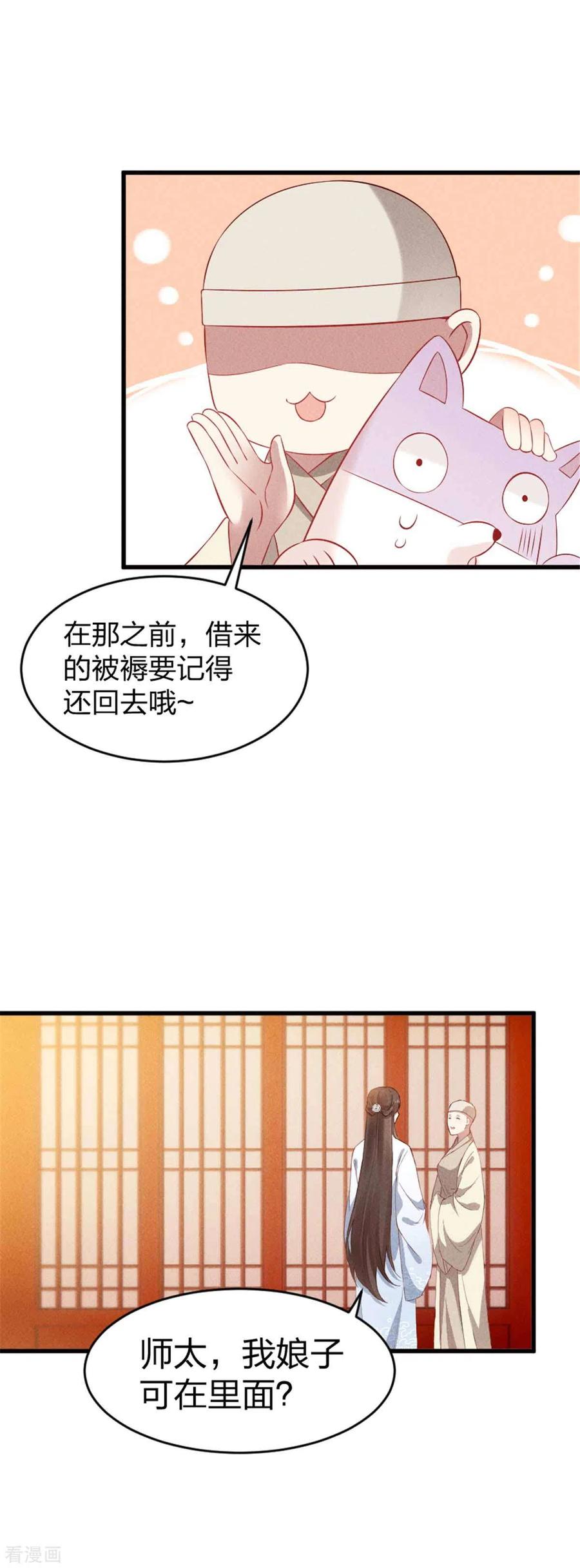 第12话有缘自会相见-一笑动君心-阿柯文化（第12张）