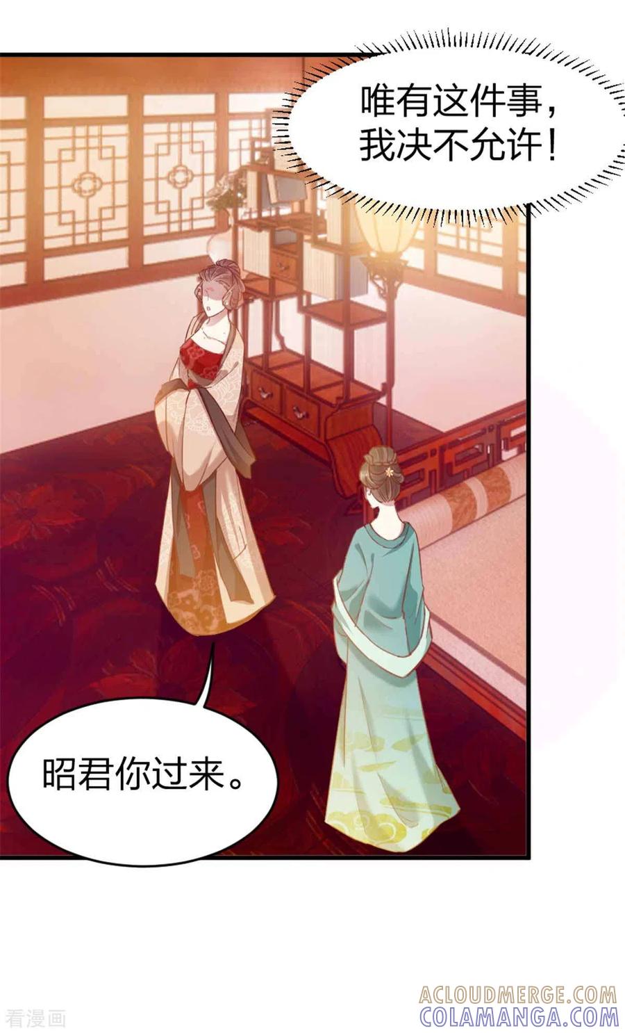 第13话夫君如此多娇-一笑动君心-阿柯文化（第19张）