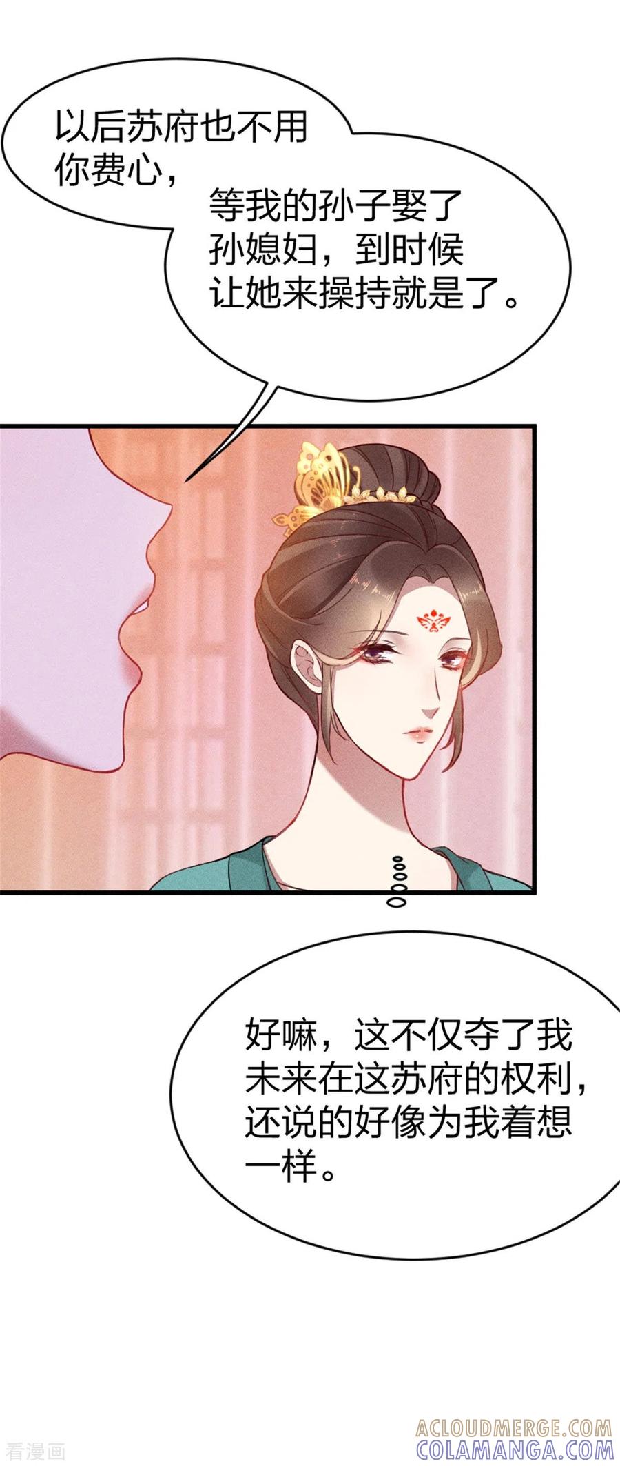 第14话琴瑟和鸣-一笑动君心-阿柯文化（第5张）