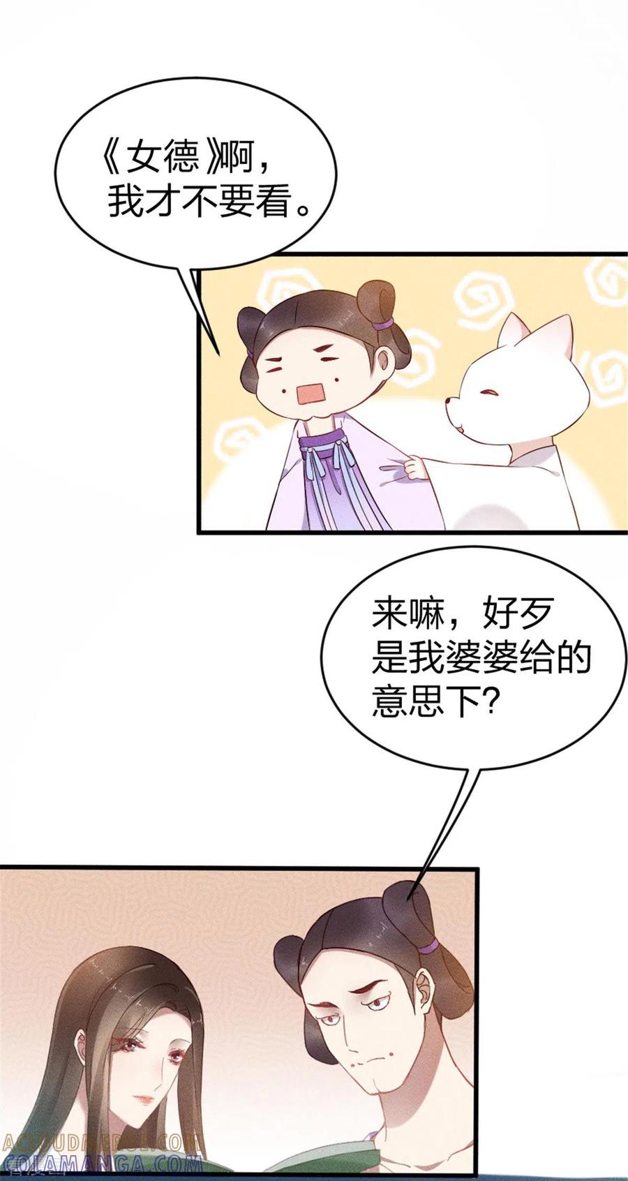 第14话琴瑟和鸣-一笑动君心-阿柯文化（第9张）
