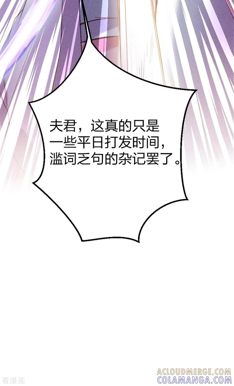 第14话琴瑟和鸣-一笑动君心-阿柯文化（第19张）