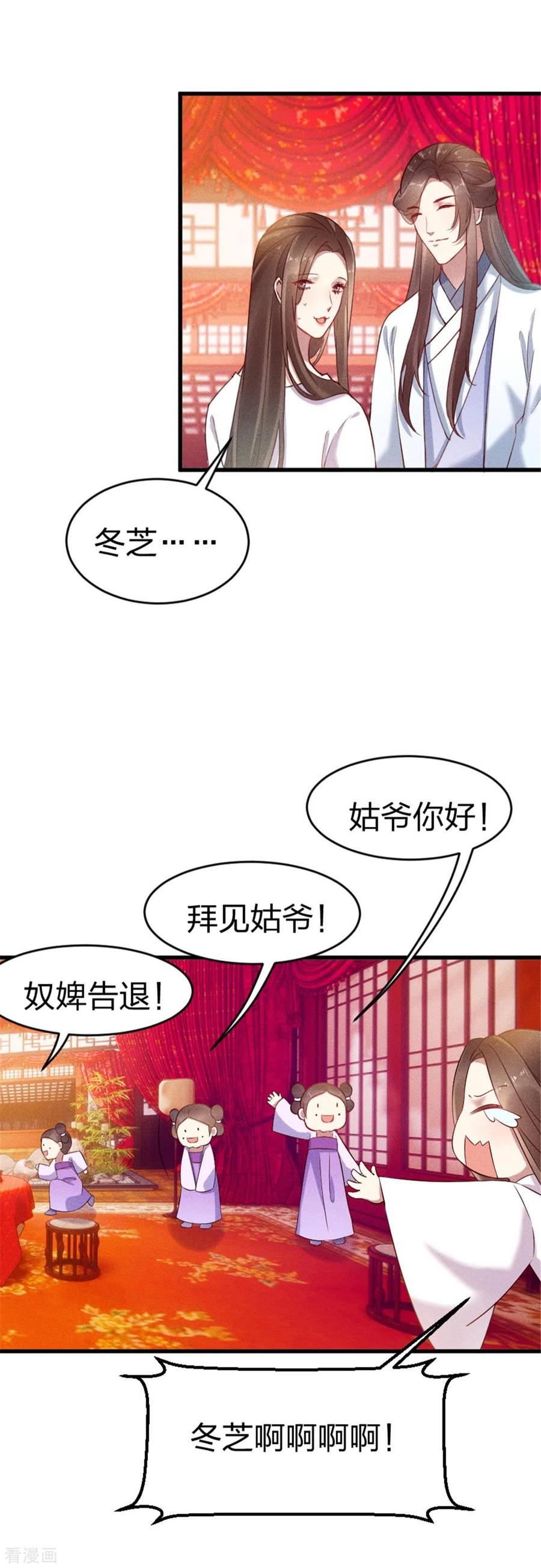 第14话琴瑟和鸣-一笑动君心-阿柯文化（第16张）
