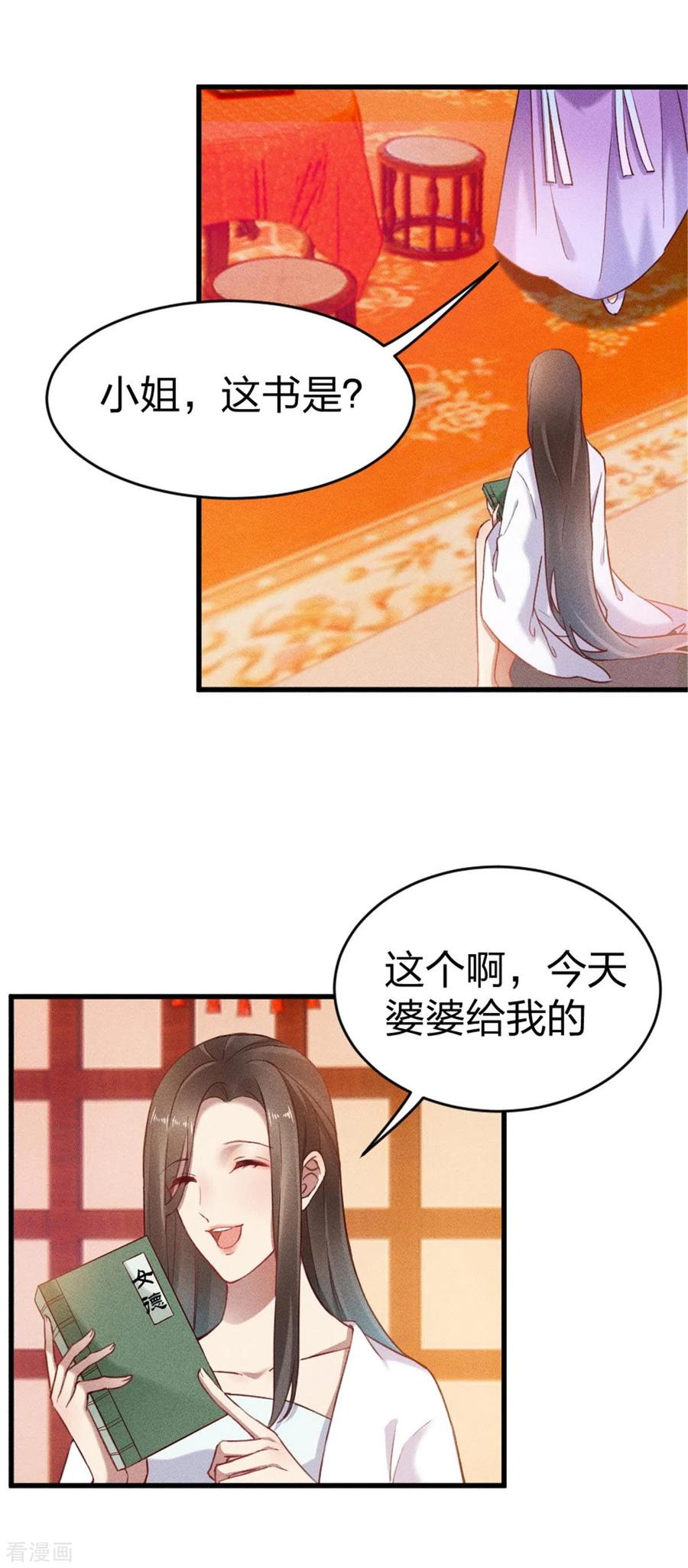 第14话琴瑟和鸣-一笑动君心-阿柯文化（第8张）