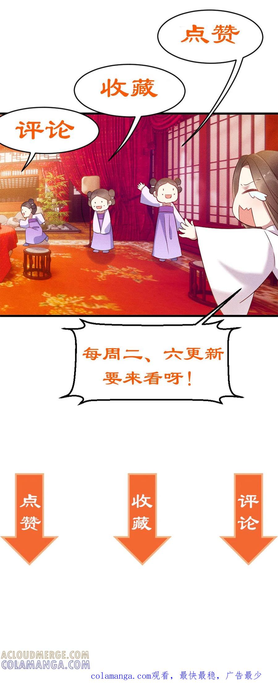 第14话琴瑟和鸣-一笑动君心-阿柯文化（第21张）