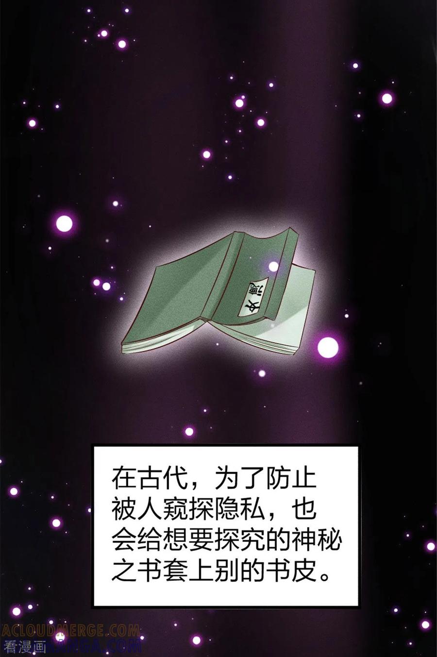 第14话琴瑟和鸣-一笑动君心-阿柯文化（第11张）